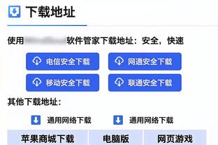 开云app官网入口网址是什么截图3